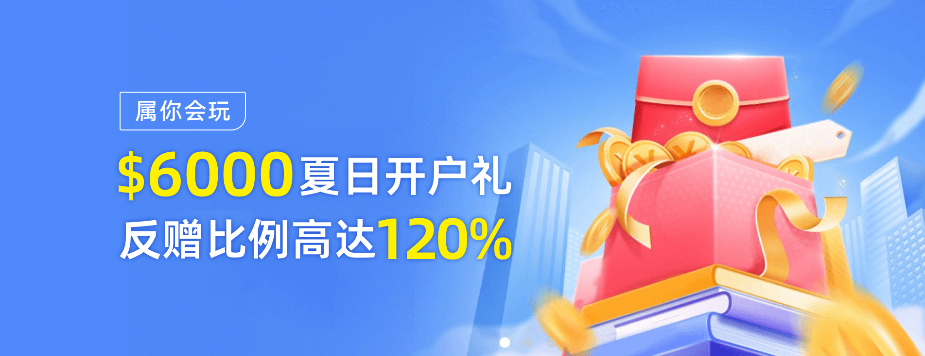 溫馨提示：匯鑫富是香港金銀業貿易場AA類187號正規持牌行員，您現在訪問的是香港網站，投資需謹慎。